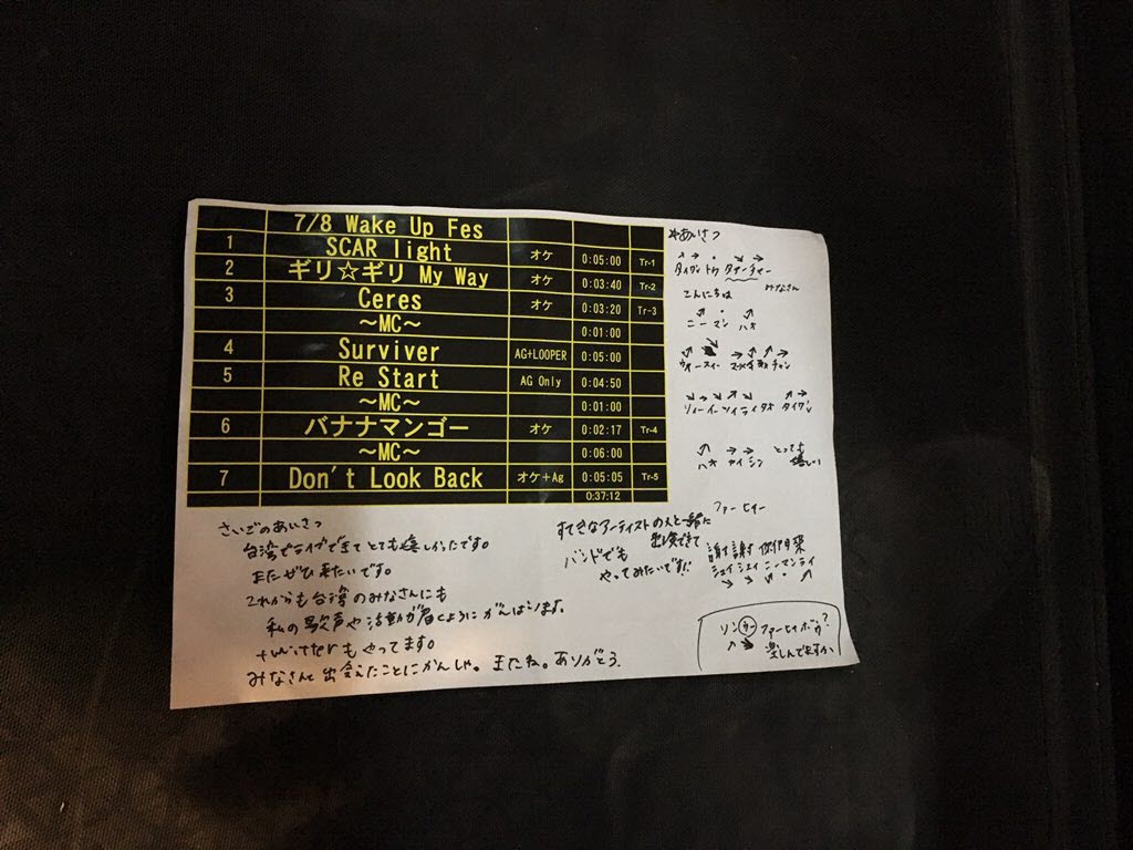 台湾のカンペ